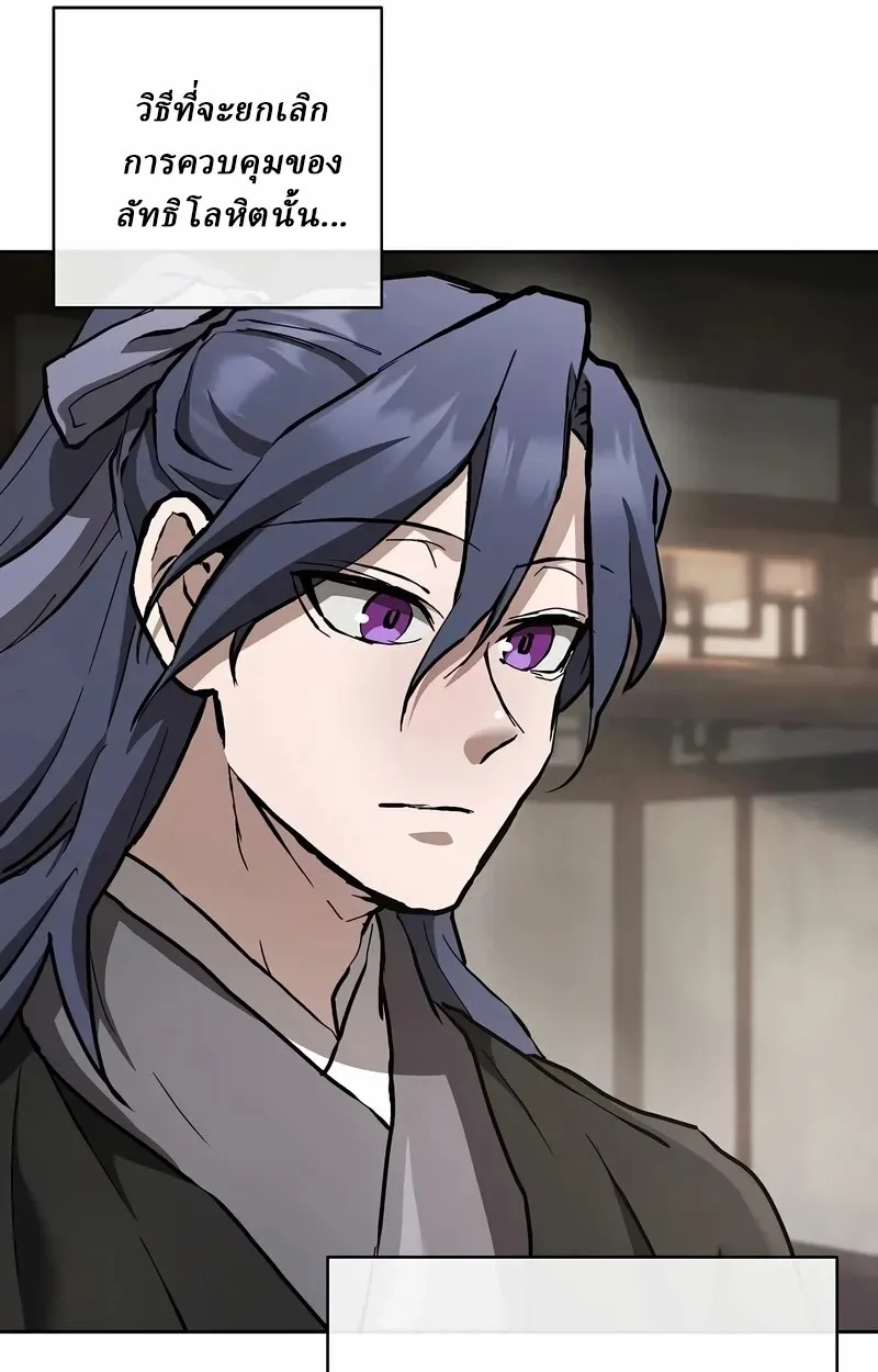 Reborn on the Demonic Cult Battlefield ยอดอ_จฉร_ยะผ_หวนค_น ตอนที่ ตอนที่ 14 รูปที่ 83