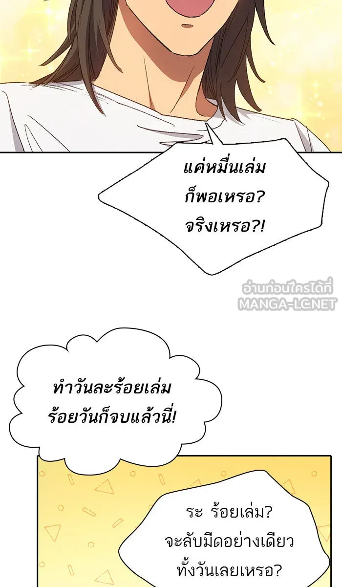 My S-Class Hunters ตอนที่ 29 โทแกบี (1) รูปที่ 9