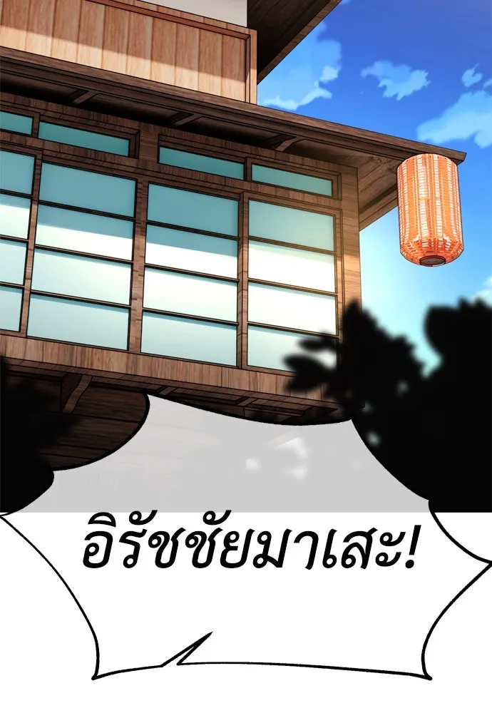 ไอ้เพลเยอร์นั่น ฉันฆ่ามันเอง ตอนที่ 23 รูปที่ 175