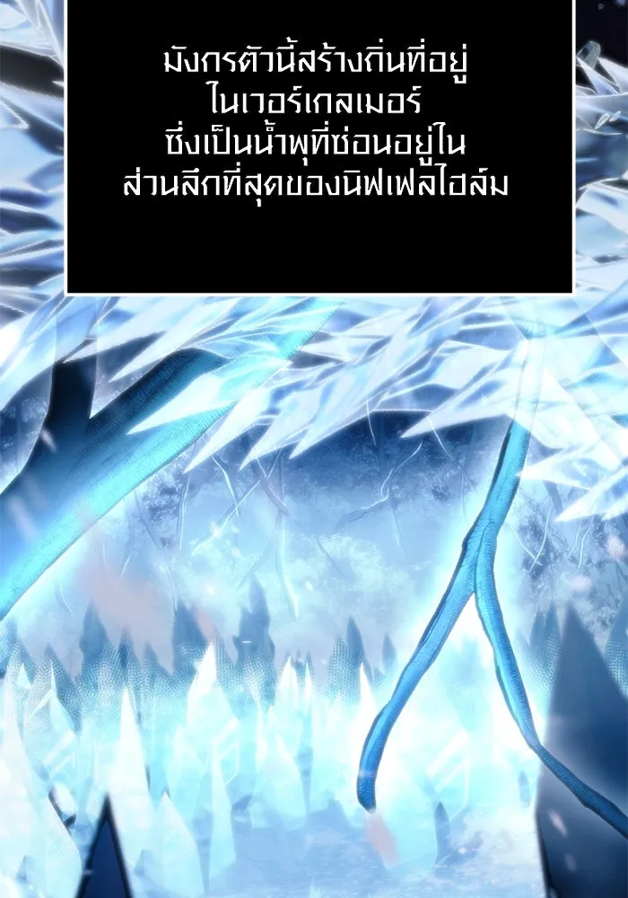 พลิกชะตาคว้าไอเทมระดับเทพ ตอนที่ 17 เซอร์เคิล รูปที่ 61