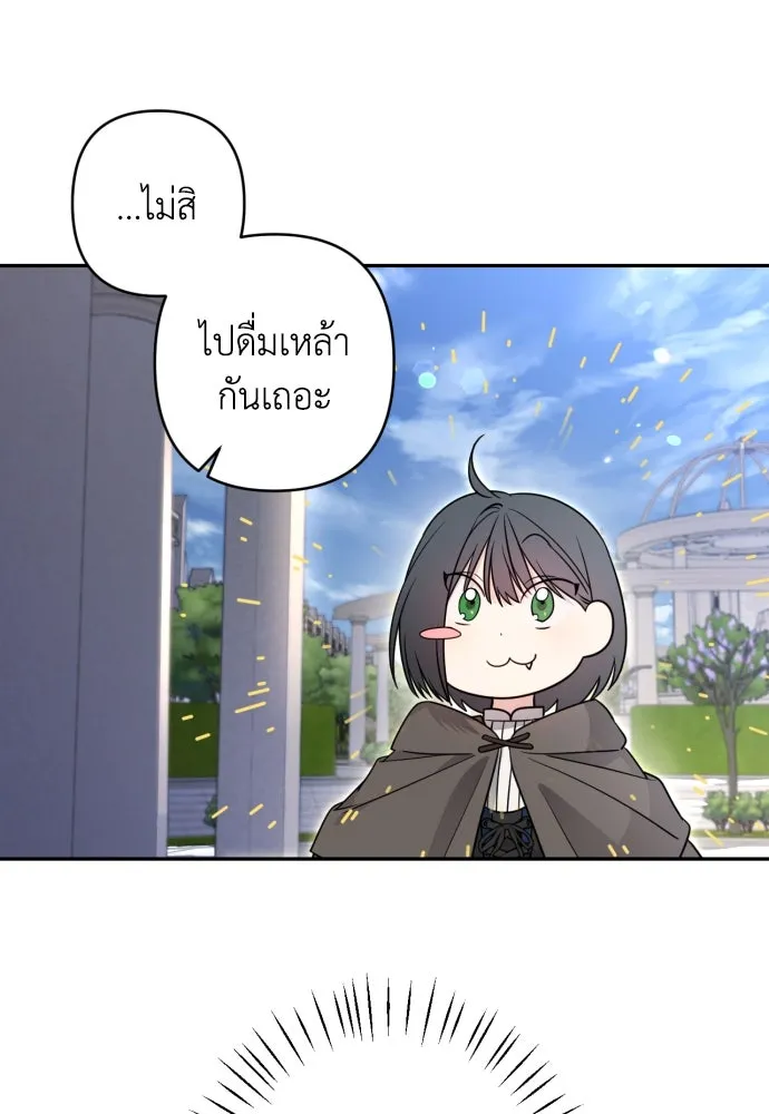 เลดี้มินต์ ตอนที่ 60 รูปที่ 71