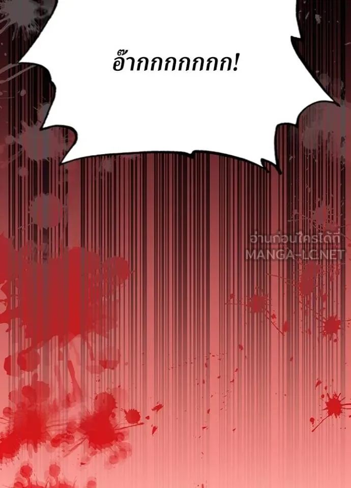 เป้าหมายครั้งที่ 2 ตอนที่ 28 รูปที่ 90