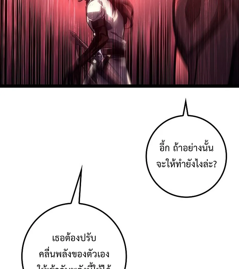 Regressing as the Reincarnated Bastard of the Sword Clan ตอนที่ ตอนที่ 34 รูปที่ 32