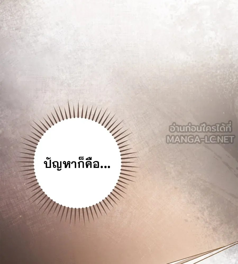 เรือนจำรัก ตอนที่ 55 รูปที่ 111