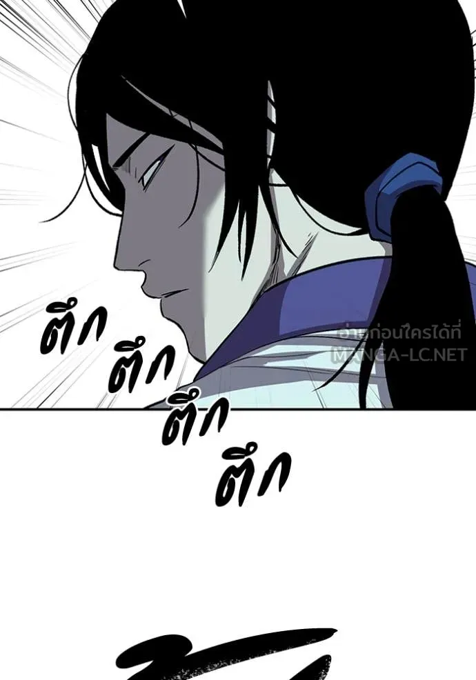 เรียกฉันว่าพระเจ้า ตอนที่ 56 รูปที่ 156