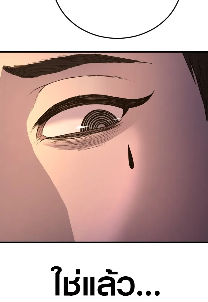 อาชญากรวัยเยาว์ ตอนที่ 67 ฉันจะทำให้แกตาสว่างเอง รูปที่ 16