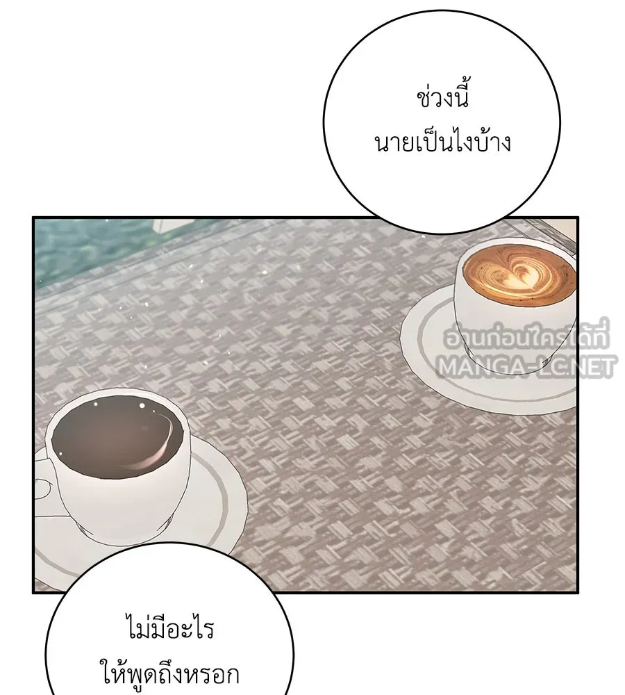 คิมหันต์นิรันดร ตอนที่ 31 รูปที่ 54