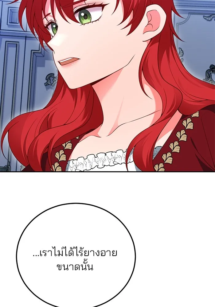 แผนหย่าสามีทรราช ตอนที่ 71 รูปที่ 29