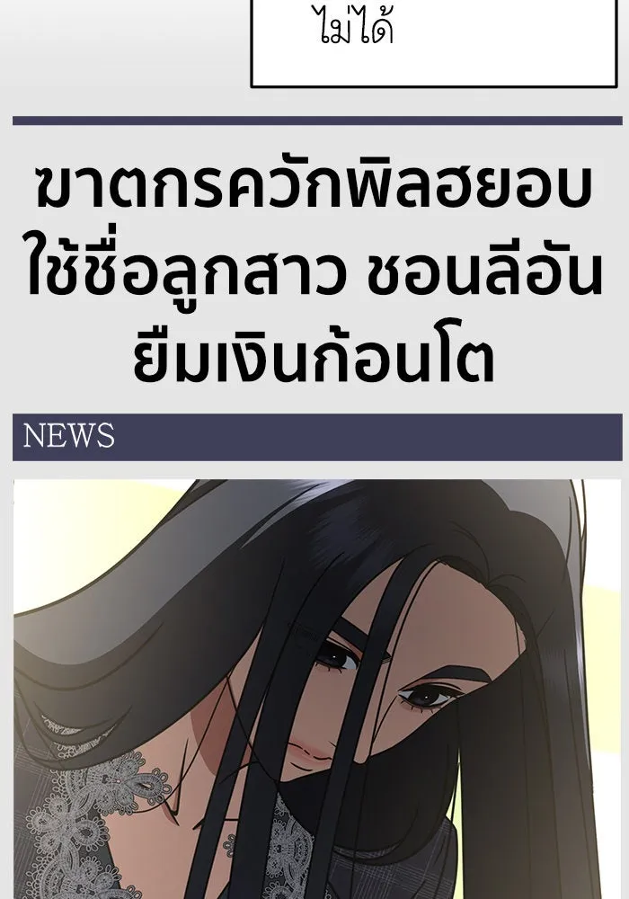 ช่วยเปลี่ยนฉันที ตอนที่ 208. ซีซัน 2 ลาอิมฮยัง 10 รูปที่ 140