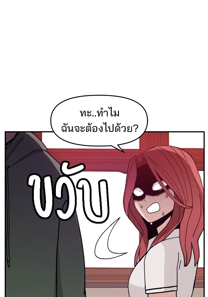 ห้องเรียนสาวแสบ ตอนที่ 24 รูปที่ 110