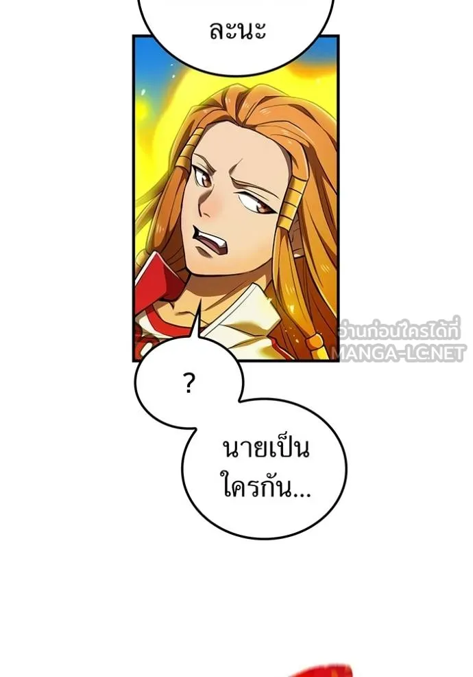 ฮันเตอร์สกิลโกง ตอนที่ 31 รูปที่ 64