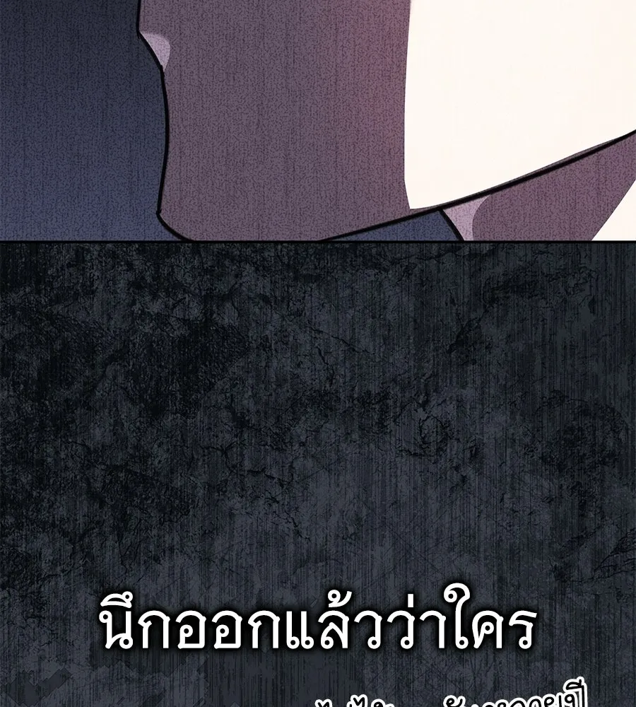 ถึกทนแทงก์แรงก์ C ตอนที่ 49 รูปที่ 106