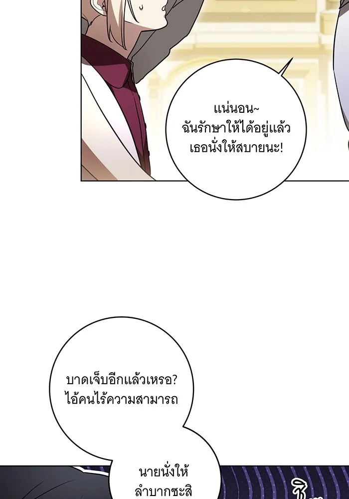 ทุกอย่างที่เสียไป ฉันขอทวงคืน ตอนที่ 48 รูปที่ 5