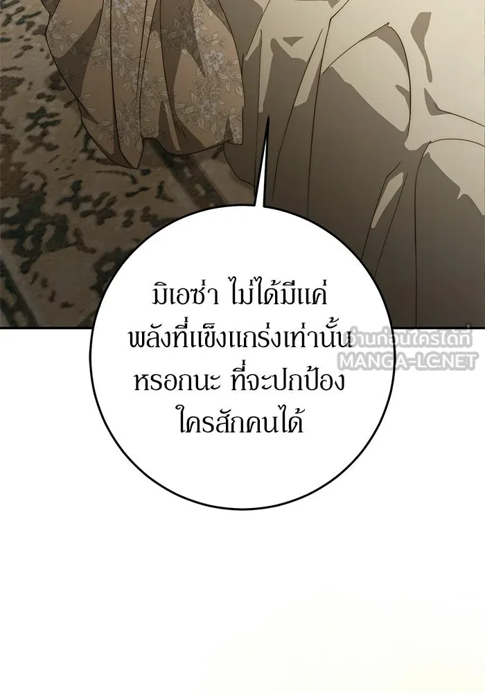 เบื้องหลังรอยยิ้มของเจ้าหญิง ตอนที่ 62 รูปที่ 72