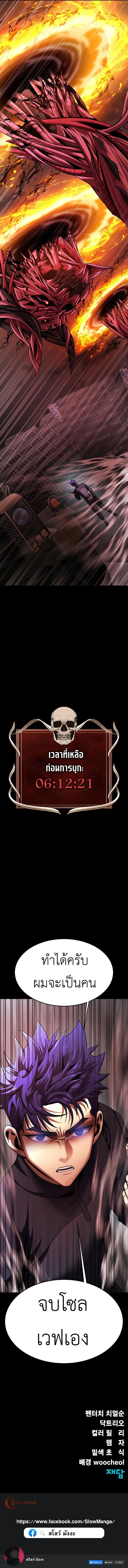 Steel-Eating Player ตอนที่ ตอนที่ 72 รูปที่ 16