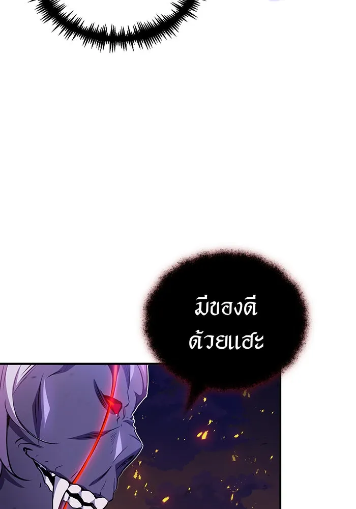 จอมเวทเกิดใหม่ในรอบ 66666 ปี ตอนที่ 50 รูปที่ 113