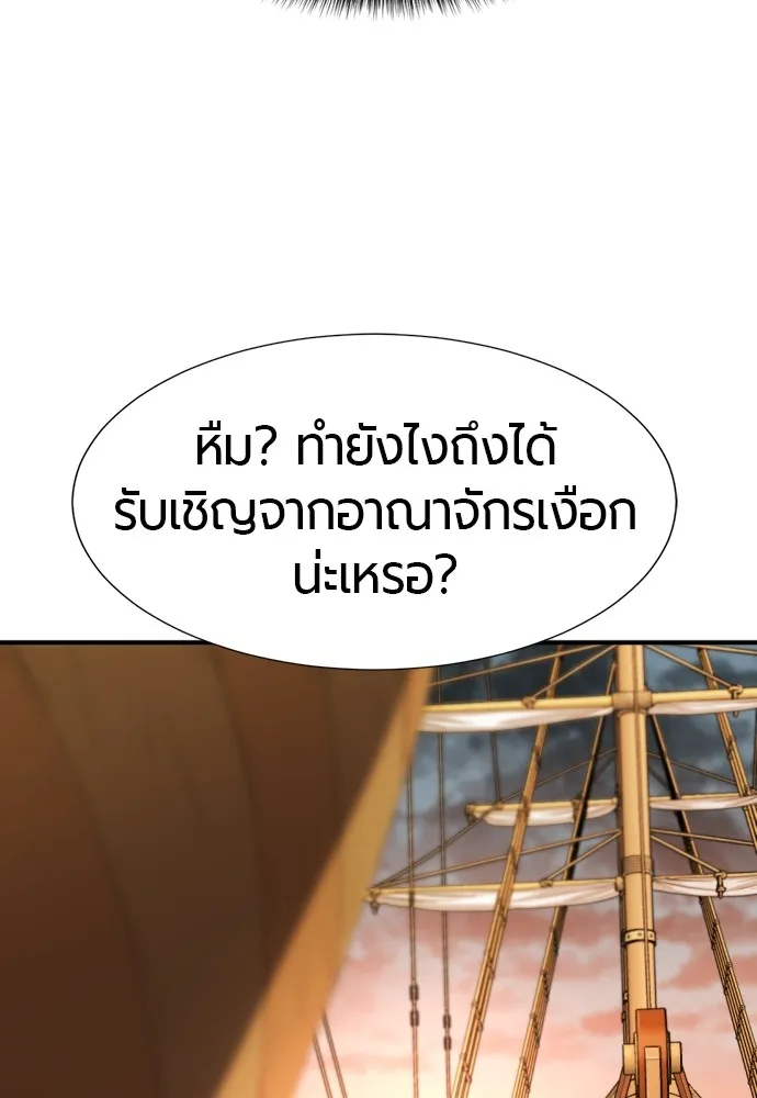 ยอดสถาปนิกผู้พิทักษ์อาณาจักร ตอนที่ 125 รูปที่ 47