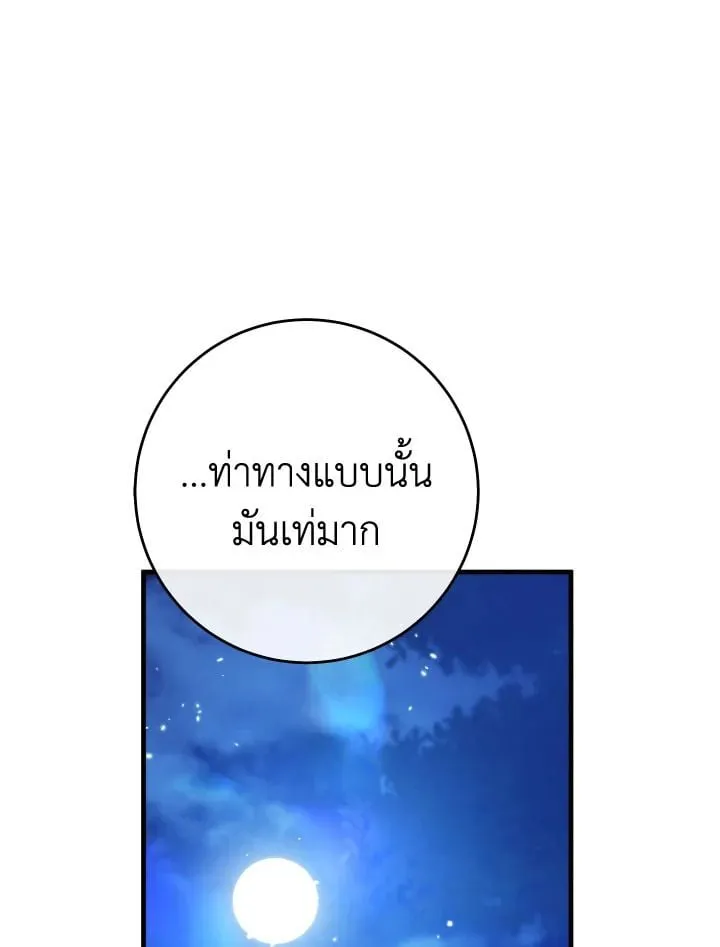 The Hero Returns ตอนที่ ตอนที่ 111 รูปที่ 93