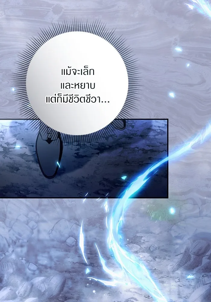 เชื่อเถอะ ฉันเป็นฮันเตอร์ห่วยแตก ตอนที่ 4 รูปที่ 8