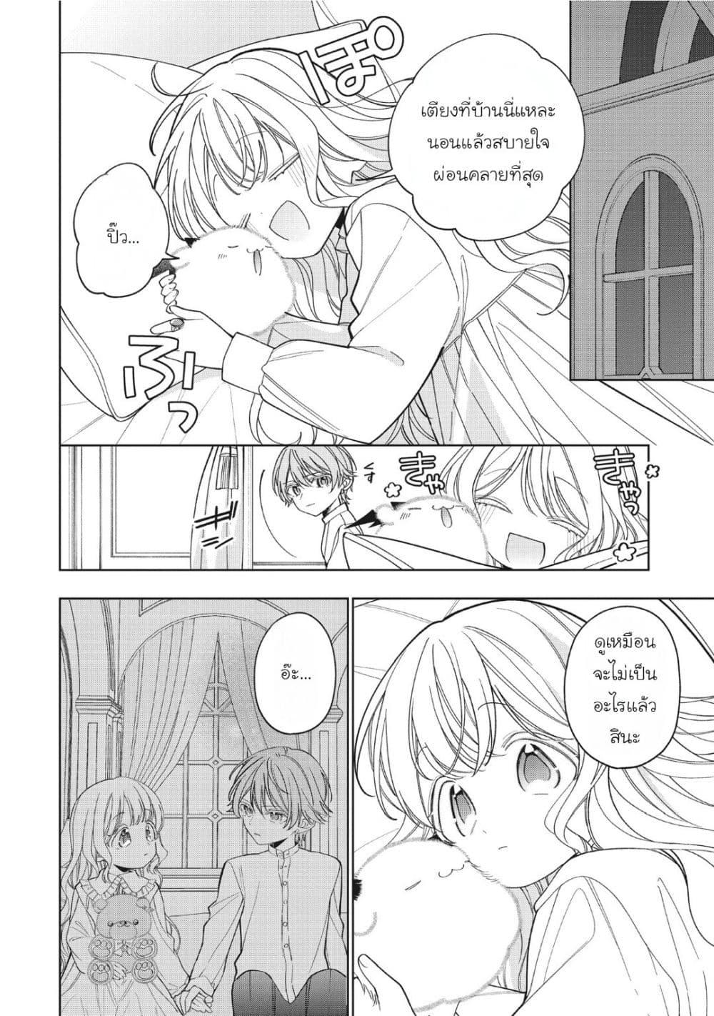 Manga-lc-com อ่านมังงะ อ่านการ์ตูน ออนไลน์ ฟรี Koushaku-ke no Aisare Nise Youjo ตอนที่ 1 2 3 4 5 6 7 8 9 10 11 12 13 14 ฟรี ไม่มีโฆษณา Manga-lc - อ่าน มังงะ อ่าน การ์ตูน ออนไลน์ อ่านมังงะ ฟรี
