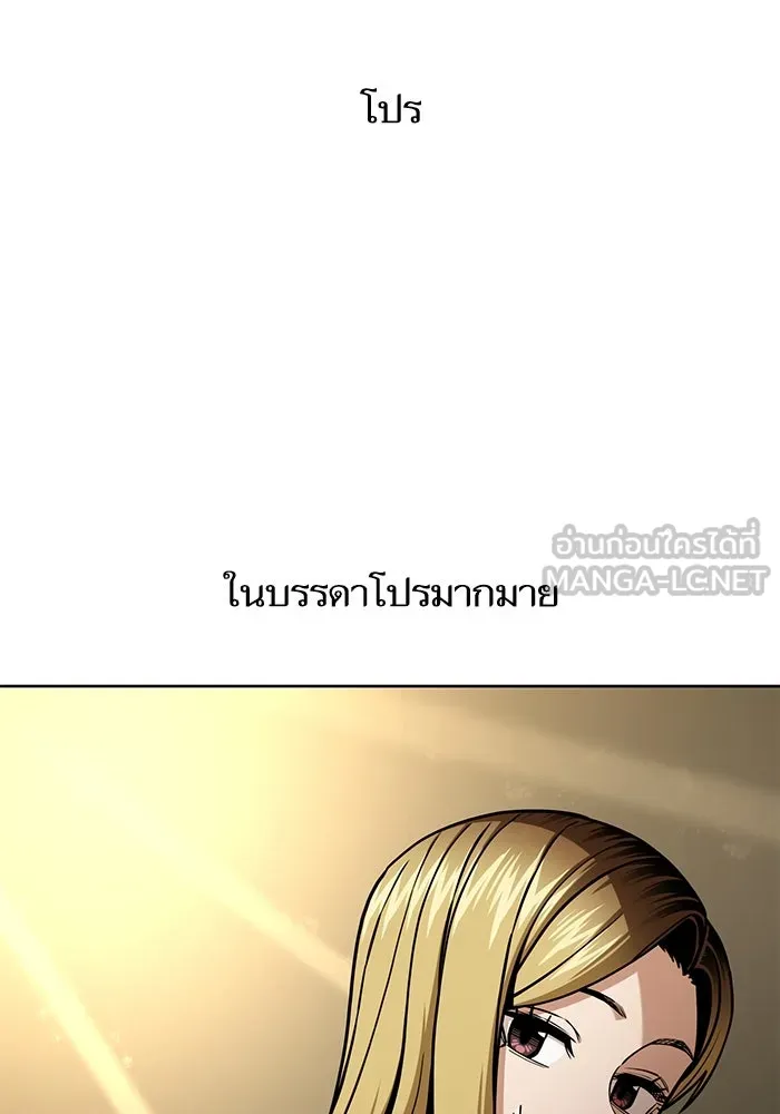 โชคชะตานำพารัก ตอนที่ 109 แขกรับเชิญ รูปที่ 15