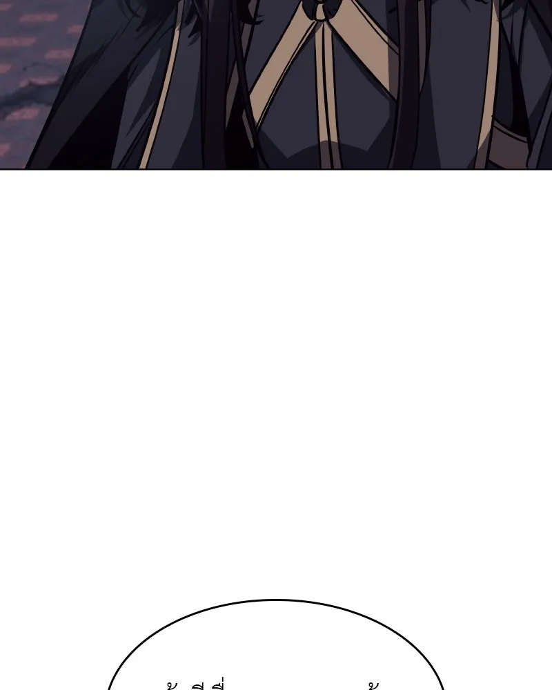 เกิดอีกทีเป็นว่าที่ประมุขลัทธิมาร ตอนที่ 67 รูปที่ 2