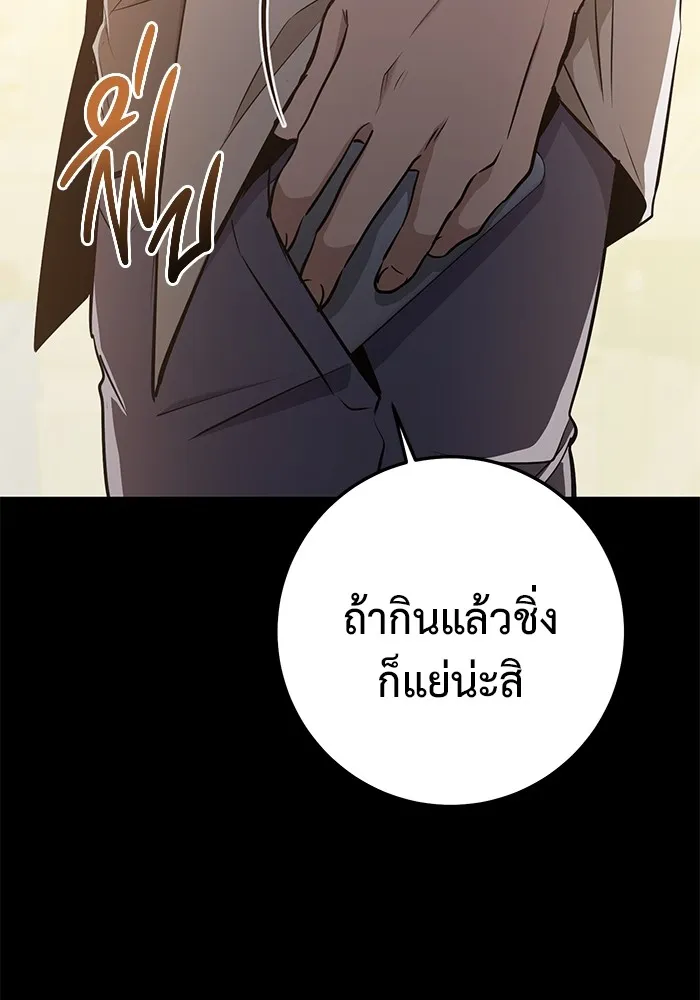 ราชินีนักบู๊ ตอนที่ 31 รูปที่ 17