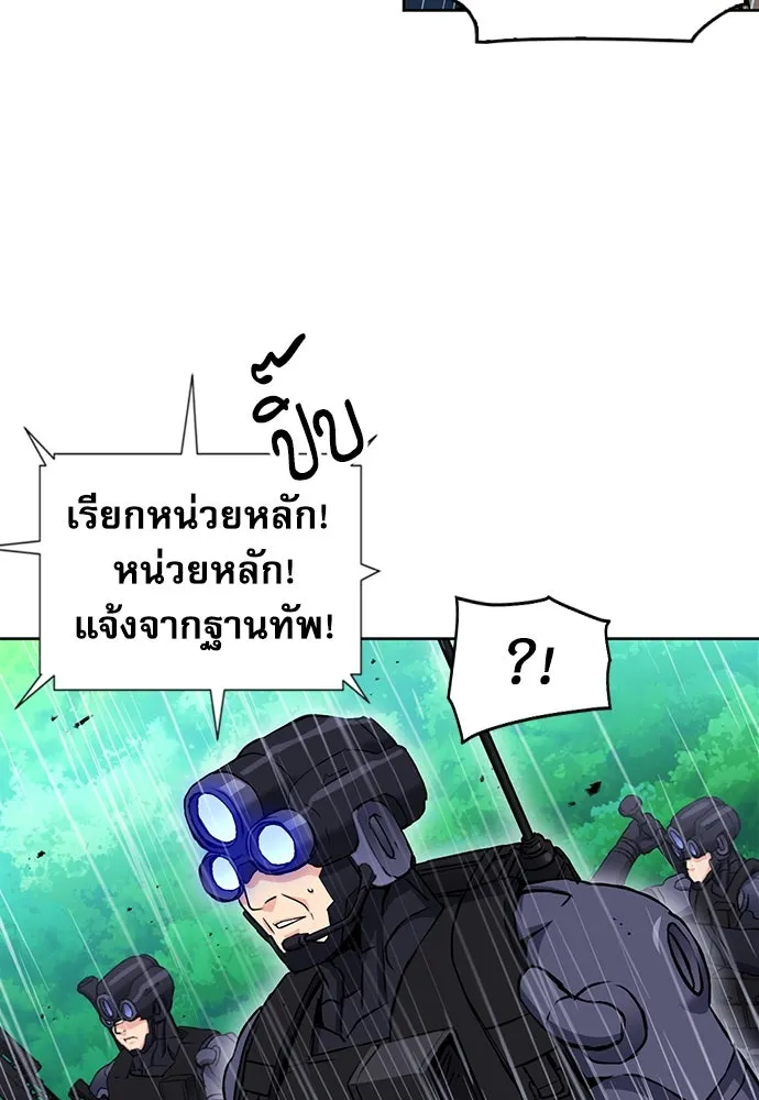 ดรูอิดแห่งสถานีโซล ตอนที่ 82 รูปที่ 20