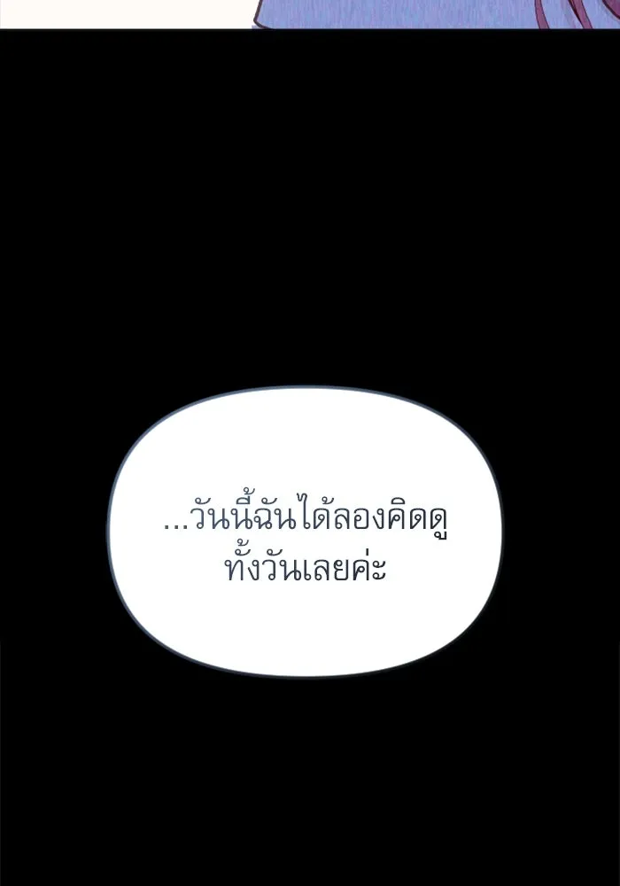 ไม่รักให้ตาย ตอนที่ 33 รูปที่ 137