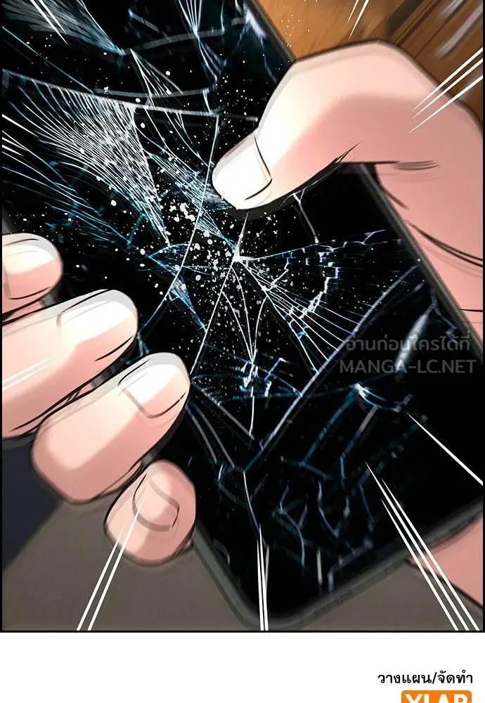 การศึกษาที่แท้จริง ตอนที่ 186 รูปที่ 135