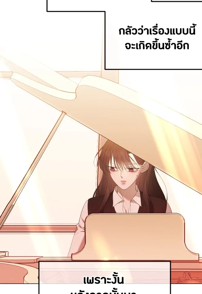 วิธีหนีตายจากนิยายโรคจิต ตอนที่ 36 รูปที่ 31