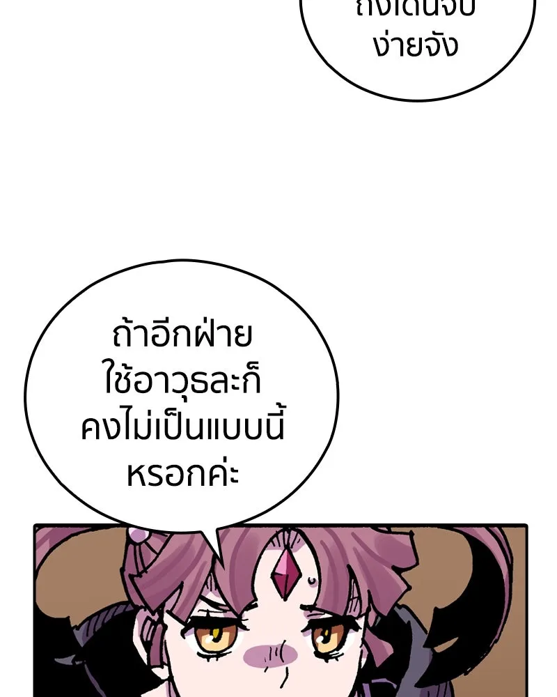 เคลวาเทส อสูรจอมราชัน ตอนที่ 39 คำสาบานของมกุฎราชกุมารี (2) รูปที่ 43