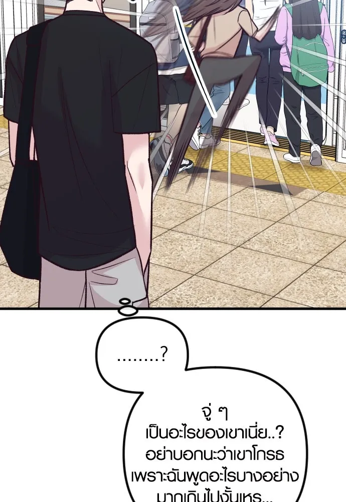 รักกันคนละครึ่งทาง ตอนที่ 34 รูปที่ 80