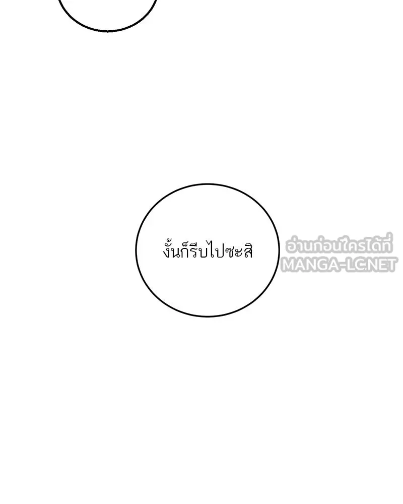 ตำนานเทพธิดาตกสวรรค์ ตอนที่ 20 รูปที่ 78