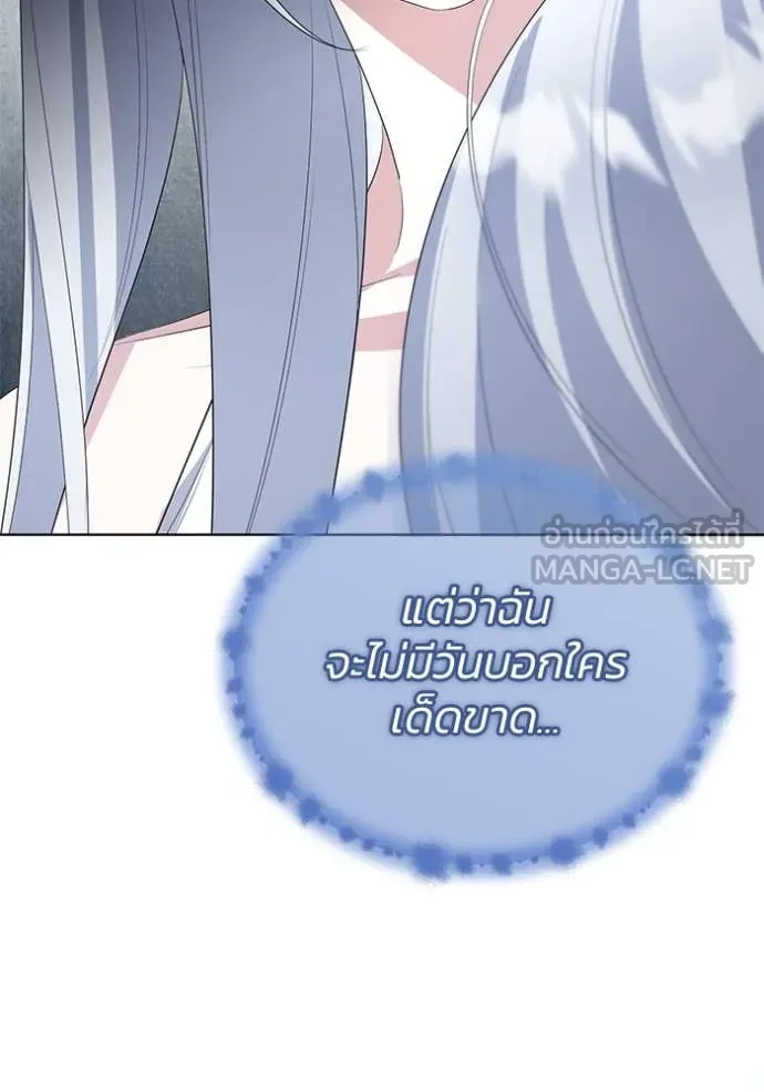 ชีวิตใหม่ในตระกูล ตอนที่ 86 รูปที่ 90