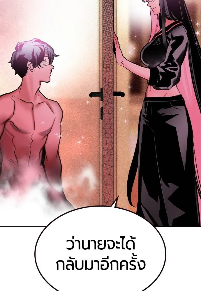 Jungle Juice ตอนที่ 134 รูปที่ 14