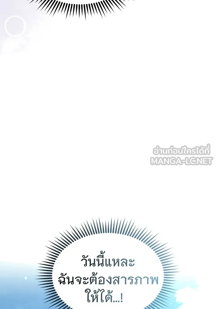 บันทึกรักลูกสาวเจ้าพ่อ ตอนที่ 46 รูปที่ 48