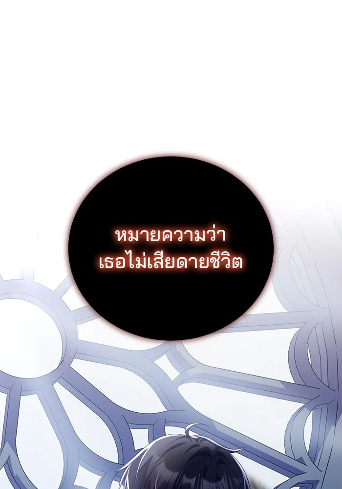 แผนหย่าสามีทรราช ตอนที่ 53 รูปที่ 16