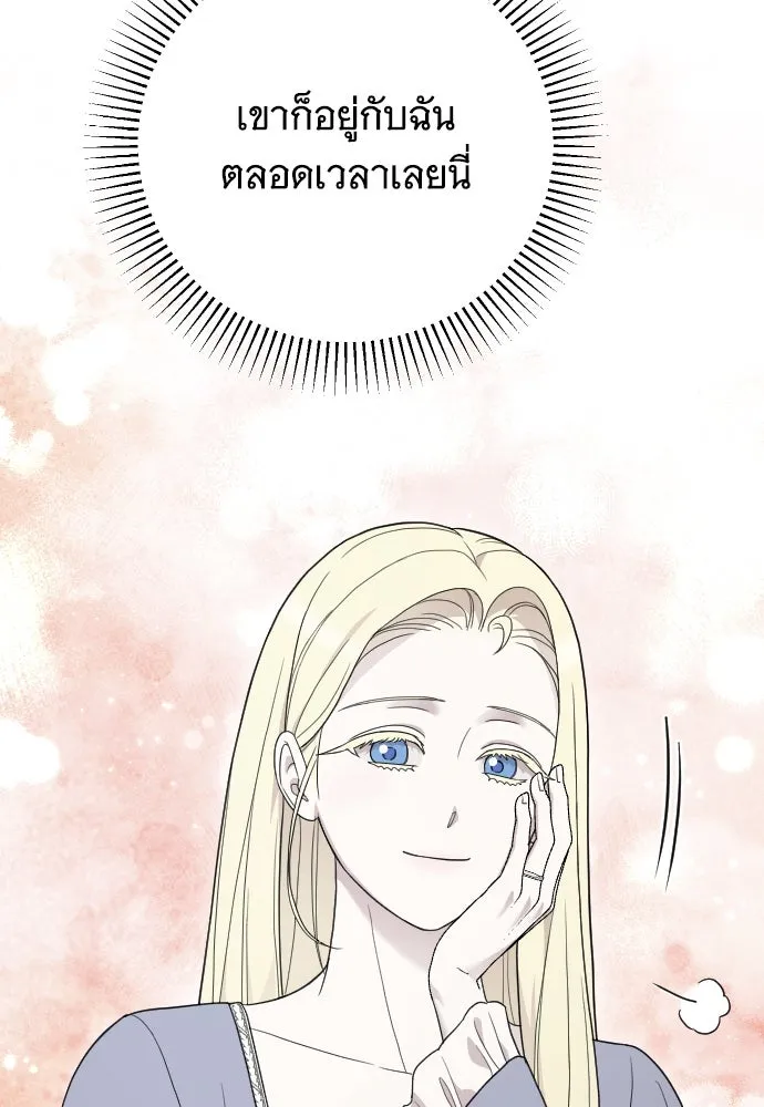 จำเลยหัวใจ ตอนที่ 83 รูปที่ 94