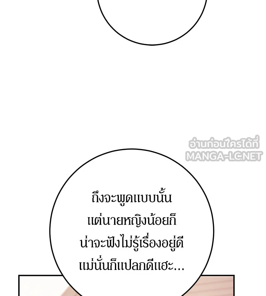 เบื้องหลังรอยยิ้มของเจ้าหญิง ตอนที่ 7 รูปที่ 15