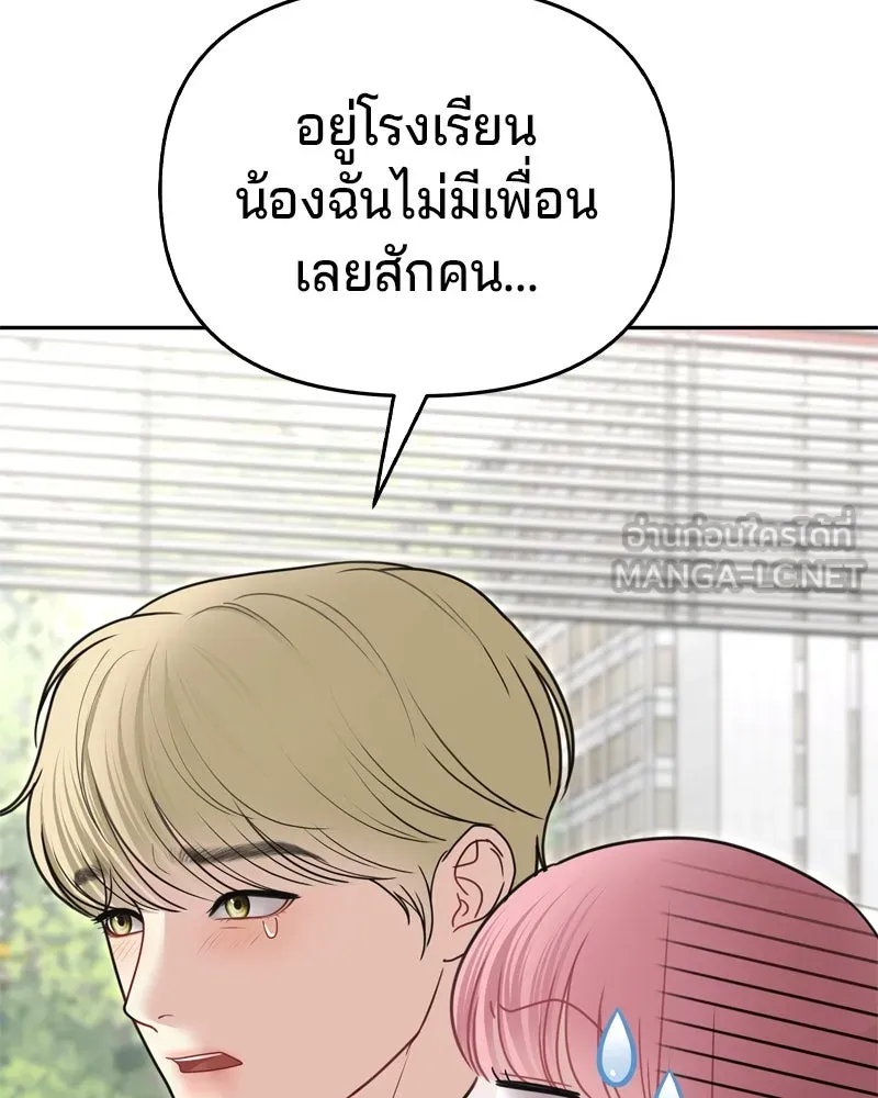 จ้า แม่คนสวย ตอนที่ 13 รูปที่ 57