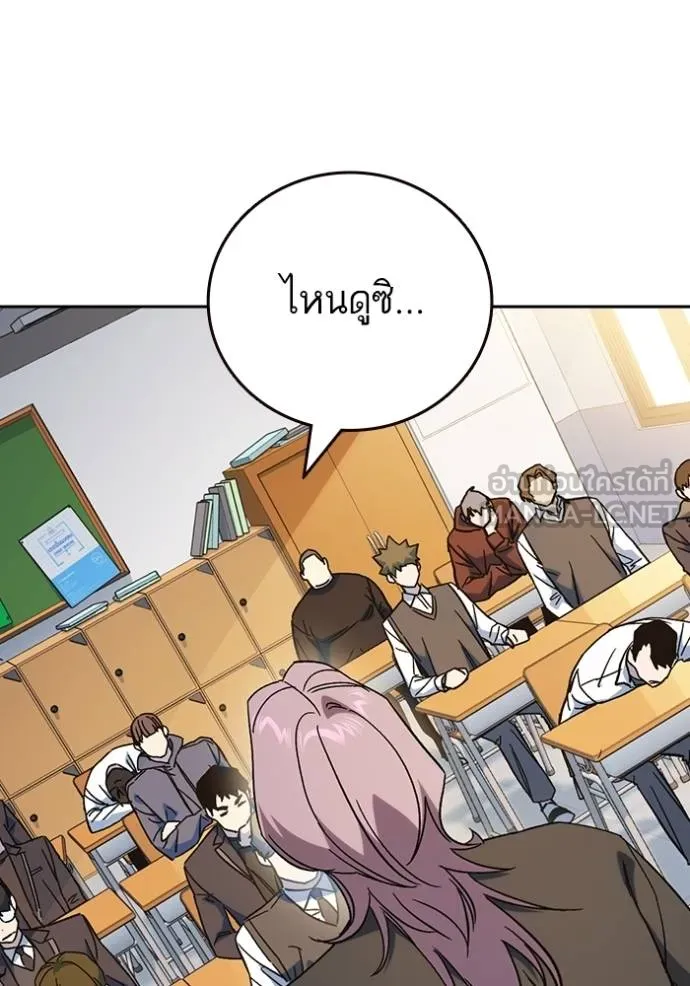 Study Group ตอนที่ 269 รูปที่ 18