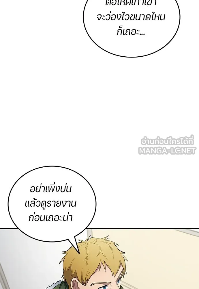 นักเตะแข้งสวรรค์ ตอนที่ 95 รูปที่ 69