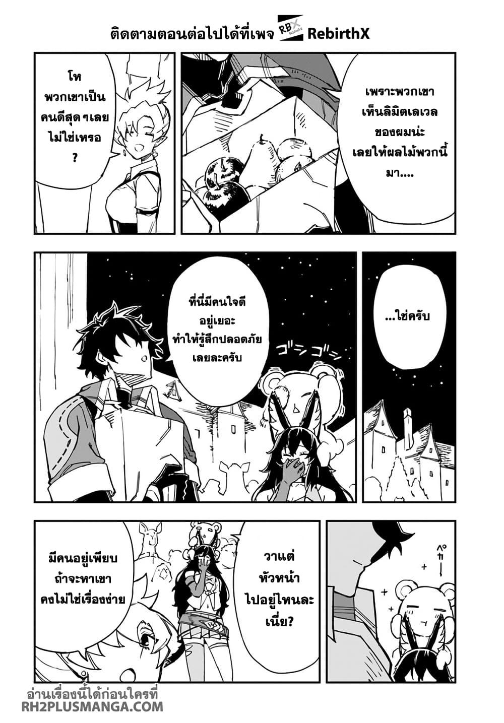 Manga-lc-com อ่านมังงะ อ่านการ์ตูน ออนไลน์ ฟรี Genkai Level 1 kara no Nariagari Saijaku Level no Ore ga Isekai Saikyou ni Naru made ตอนที่ 1 2 3 4 5 6 7 8 9 10 11 12 13 14 ฟรี ไม่มีโฆษณา Manga-lc - อ่าน มังงะ อ่าน การ์ตูน ออนไลน์ อ่านมังงะ ฟรี