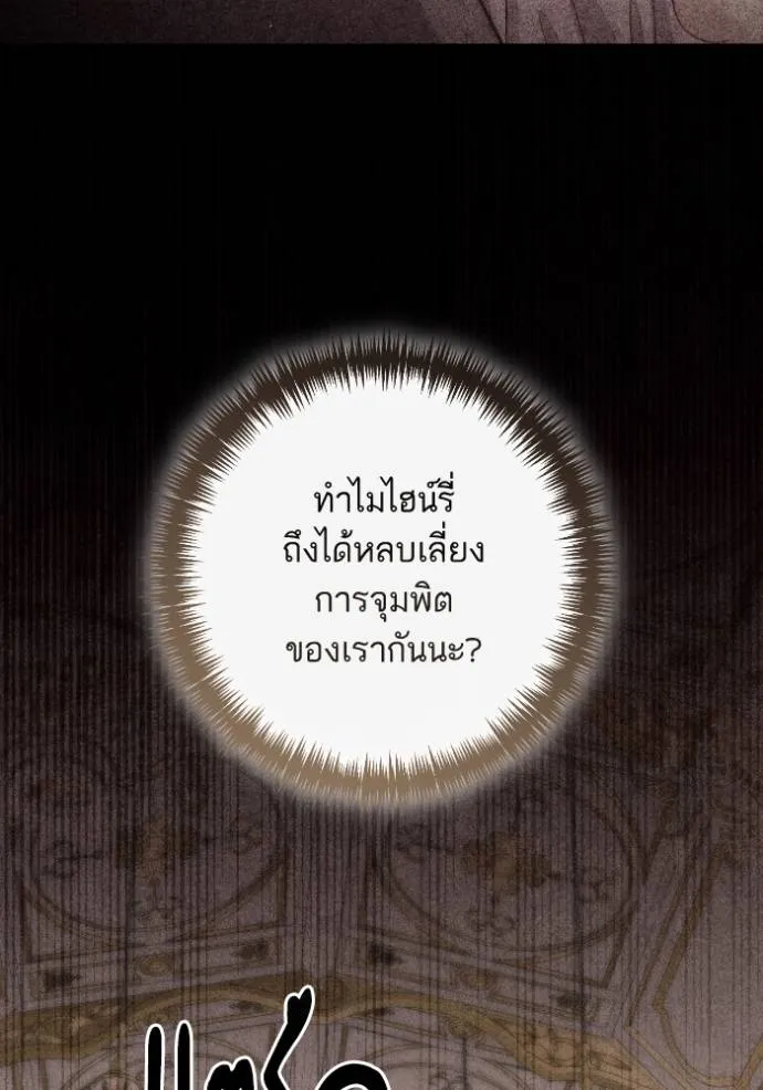 การแต่งงานครั้งใหม่ข ตอนที่ 195 รูปที่ 43
