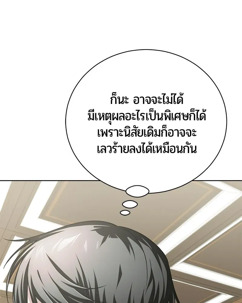 The Magic Tower_s Problem Child ต_วอ_นตรายแห_งหอคอยเวท ตอนที่ ตอนที่ 34 รูปที่ 68