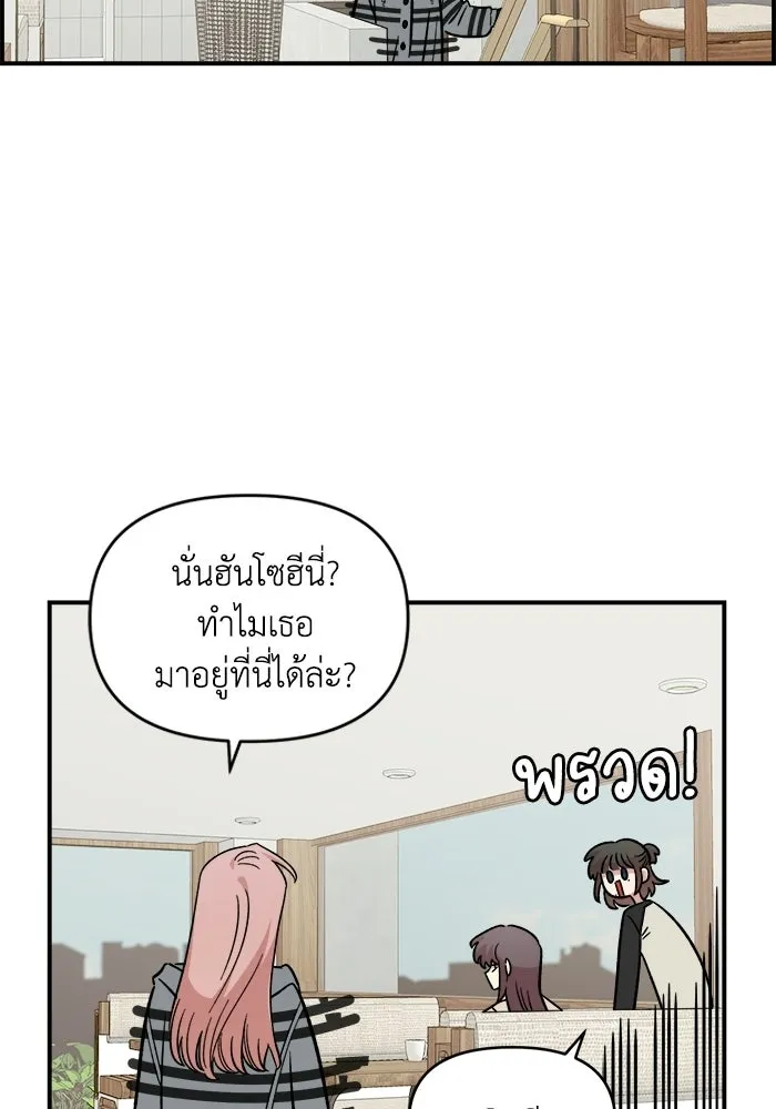 เพื่อนกันมันส์เกิน ตอนที่ 54 รูปที่ 11