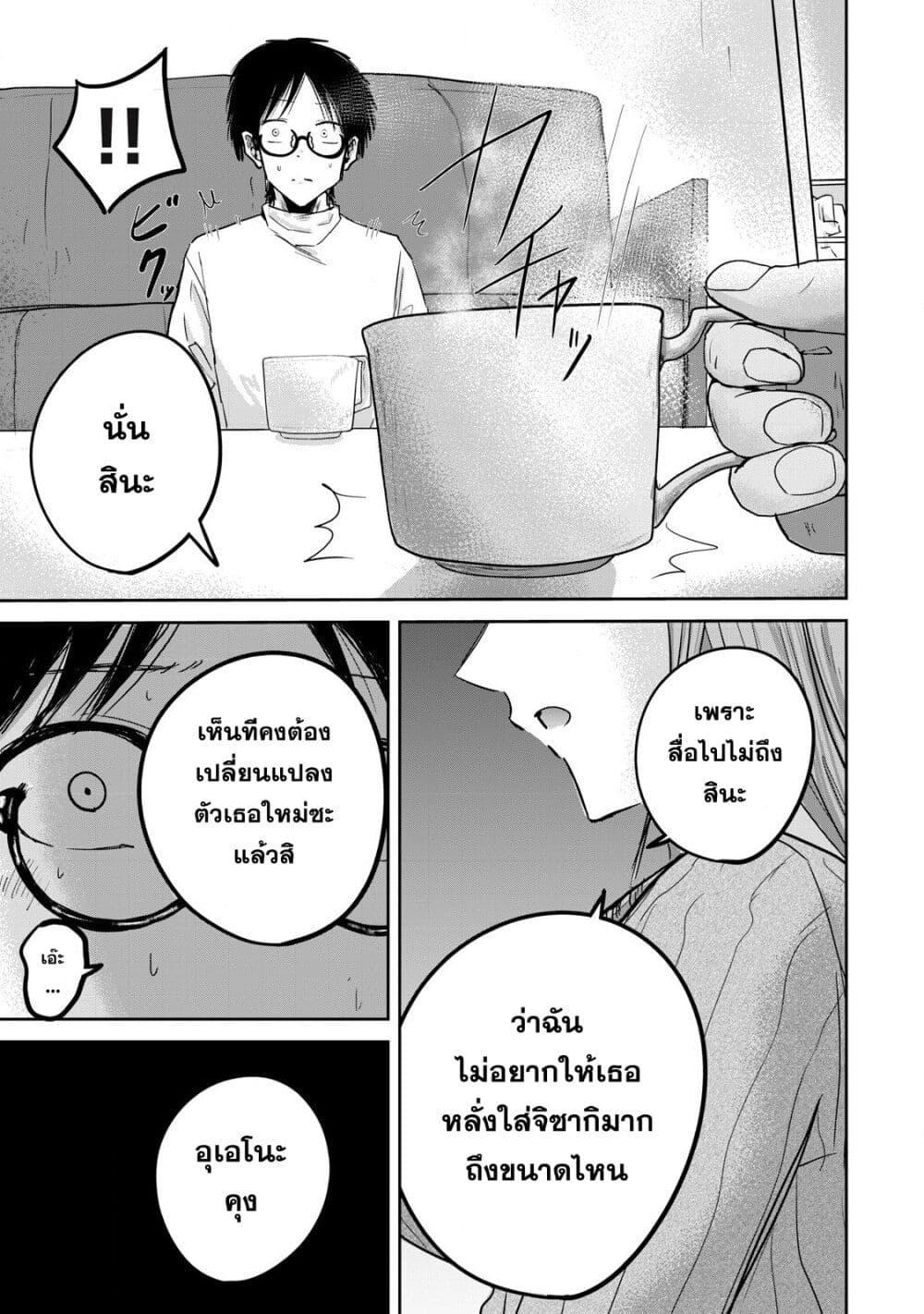 Manga-lc-com อ่านมังงะ อ่านการ์ตูน ออนไลน์ ฟรี Ueno-kun wa kaihatsu-zumi ตอนที่ 1 2 3 4 5 6 7 8 9 10 11 12 13 14 ฟรี ไม่มีโฆษณา Manga-lc - อ่าน มังงะ อ่าน การ์ตูน ออนไลน์ อ่านมังงะ ฟรี