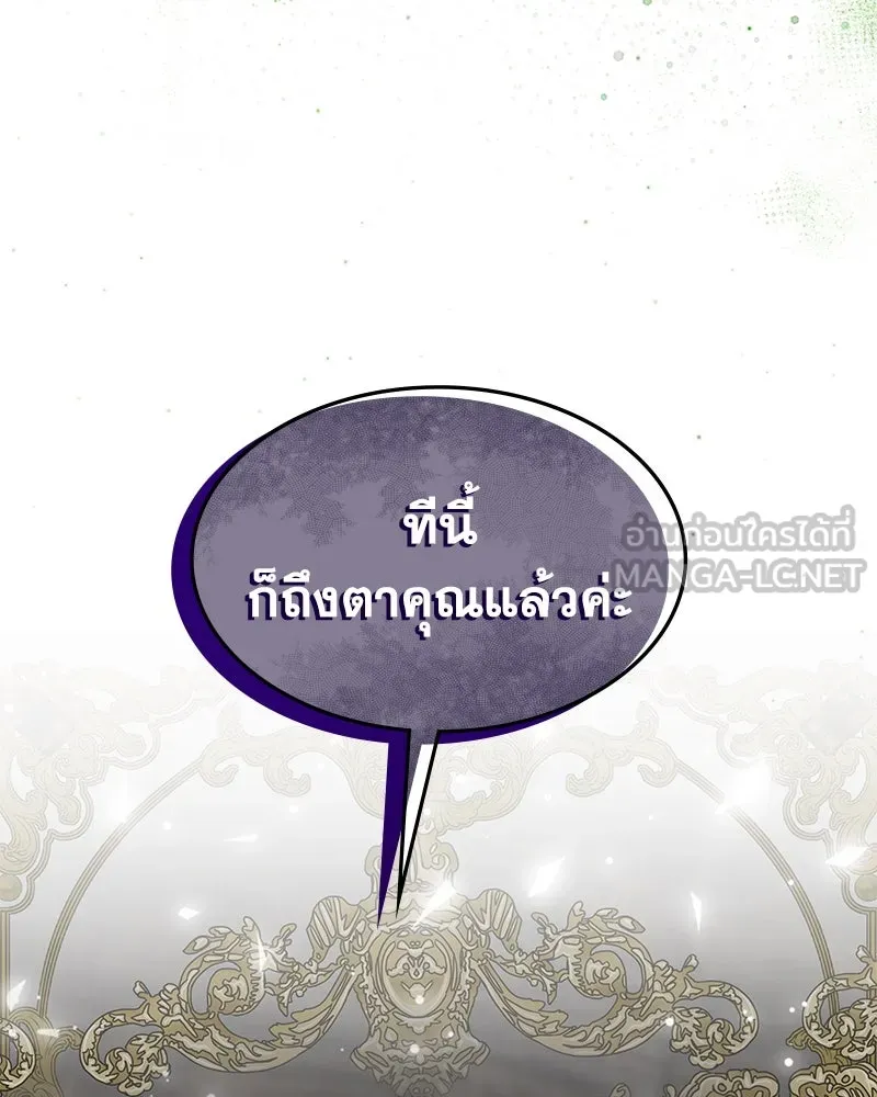 ขอบคุณที่หักหลัง ตอนที่ 49 รูปที่ 126