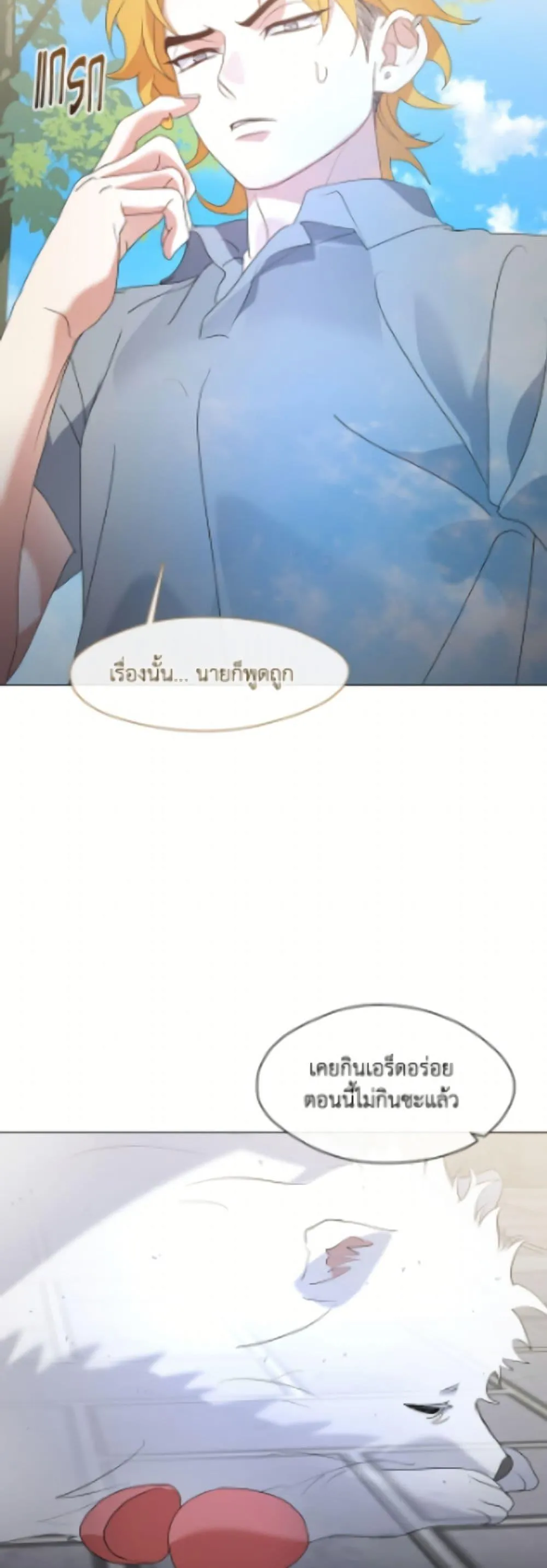 Afterlife Diner ร_านอาหารหล_งความตาย ตอนที่ ตอนที่ 89 รูปที่ 16